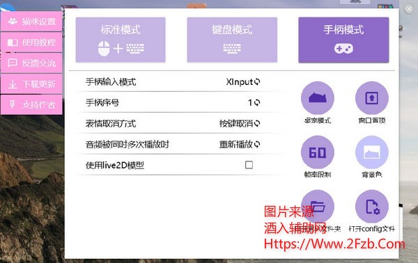 软件界面
