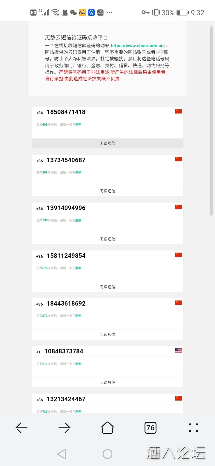Screenshot_20211112_213222_com.huawei.browser.jpg