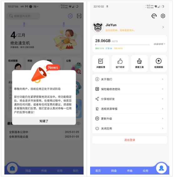20250305135920753-微信截图_20250305135856.jpg