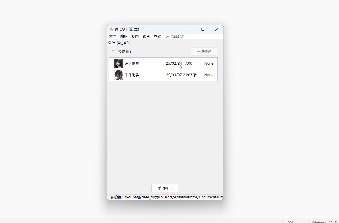 20250308105404974-微信图片_20250308105328.gif