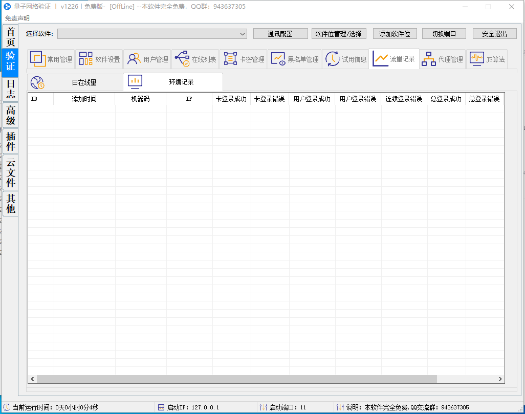 Q]J39]7TRR8%(NSW8~9`9.png