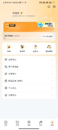 Screenshot_2025-04-04-10-41-18-654_com.mfcloudcalculate.networkdisk.jpg