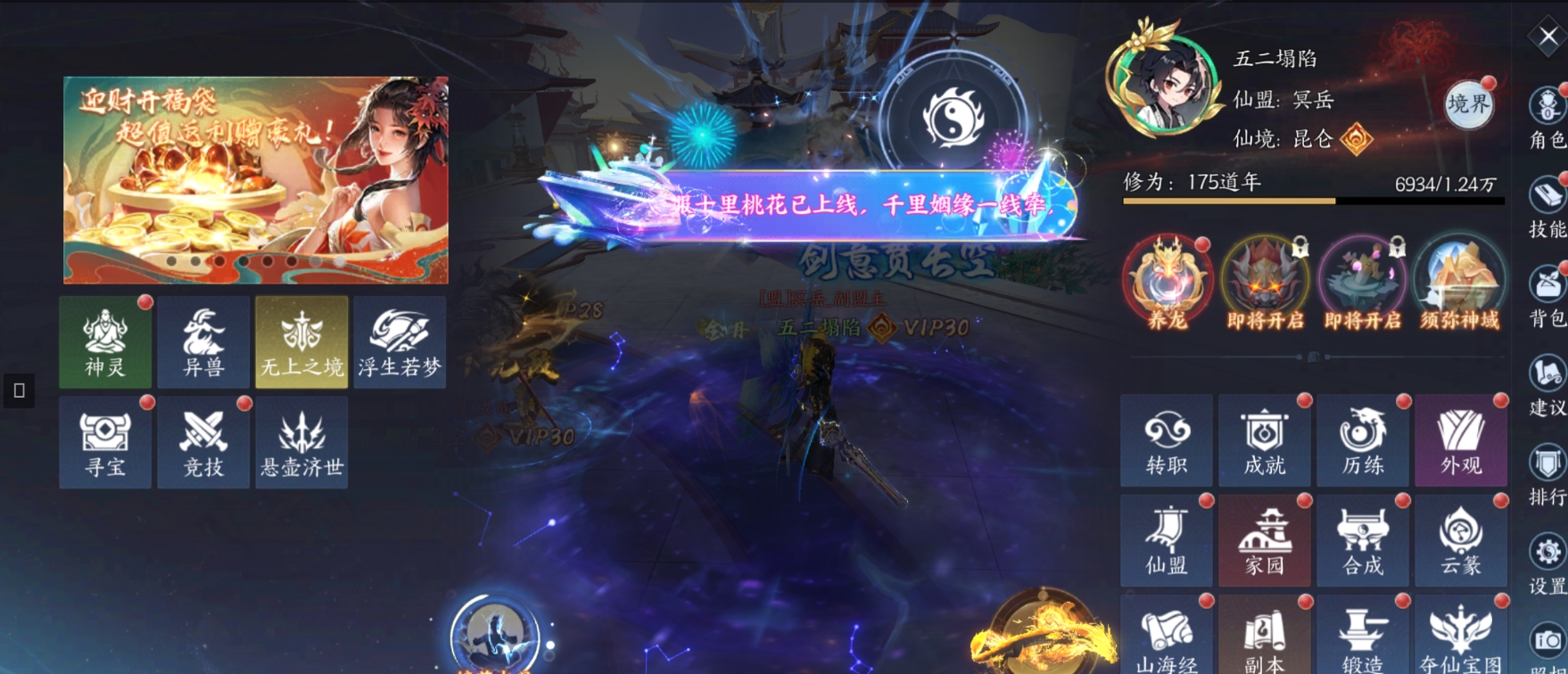 天堂魔域2.jpg