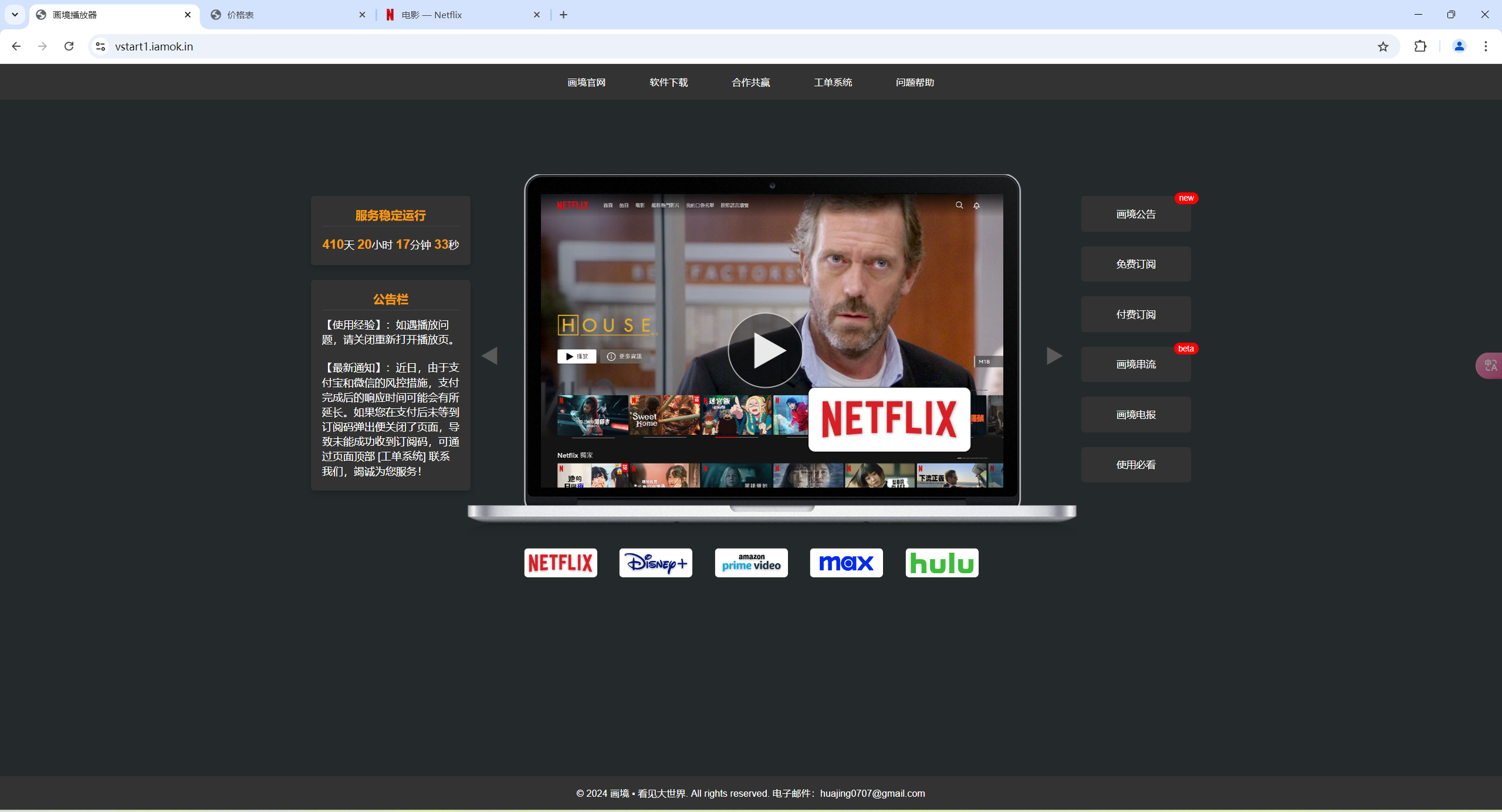 下载.png