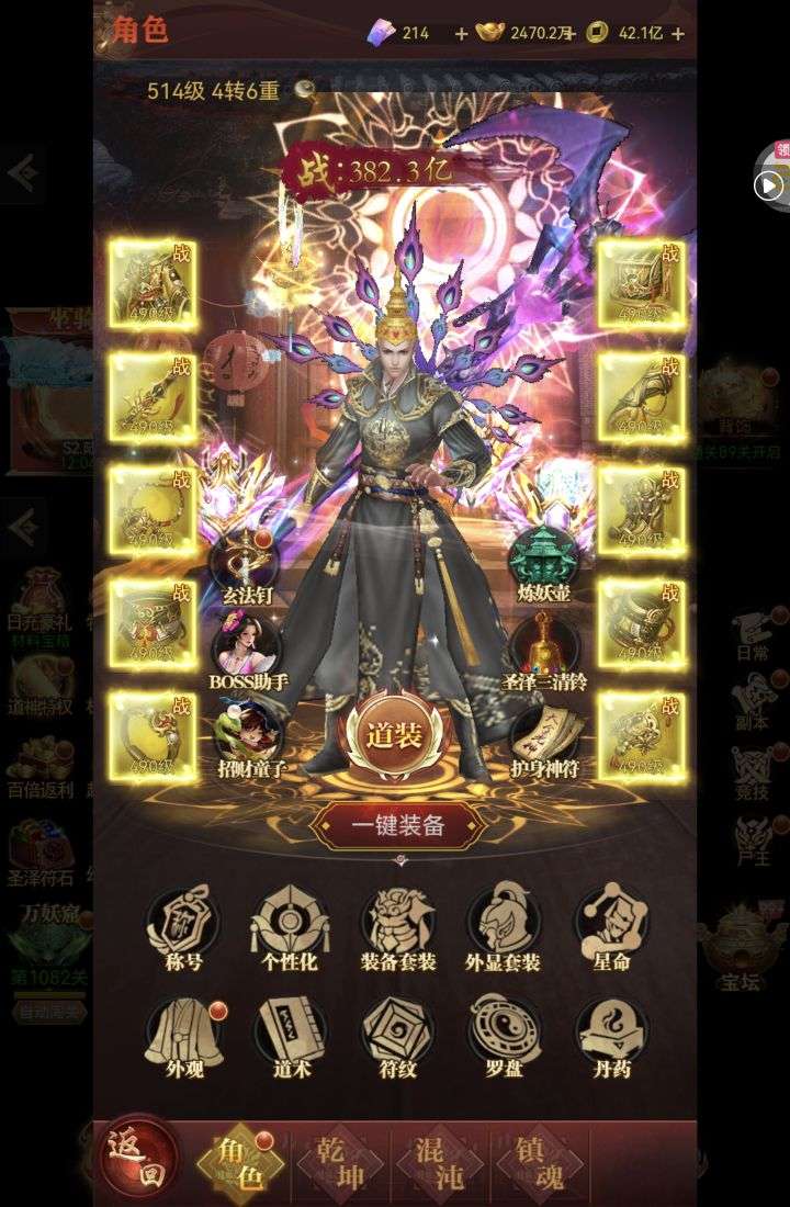剑御天下2.jpg