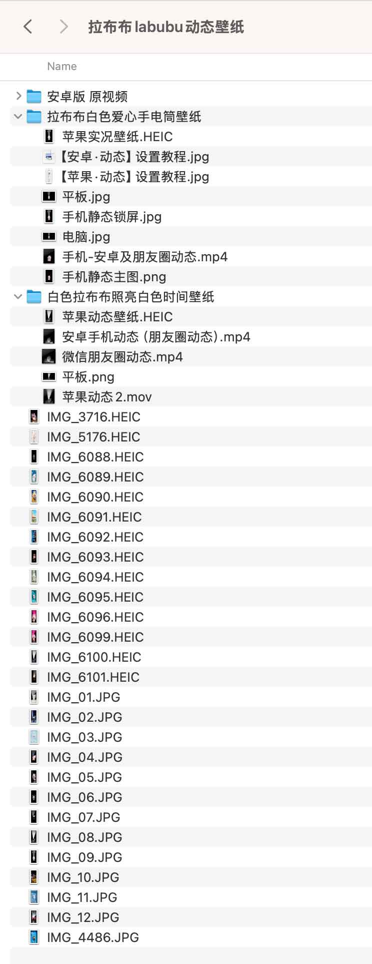 拉布布labubu动态壁纸.jpg