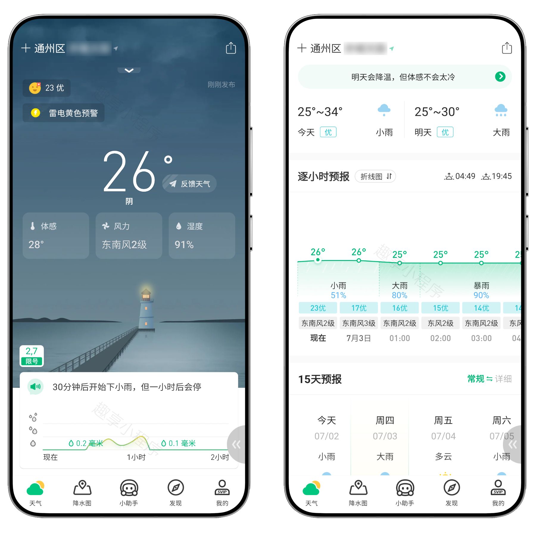 20250703143413740-微信图片_20250703141454.jpg