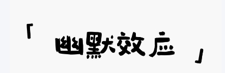微信截图_20250706101608.png