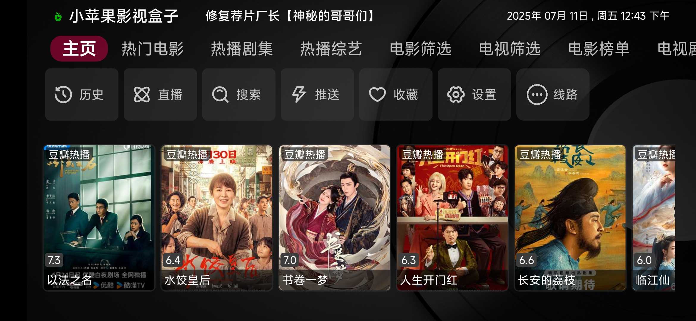 20250711124753554-微信图片_20250711124702.jpg