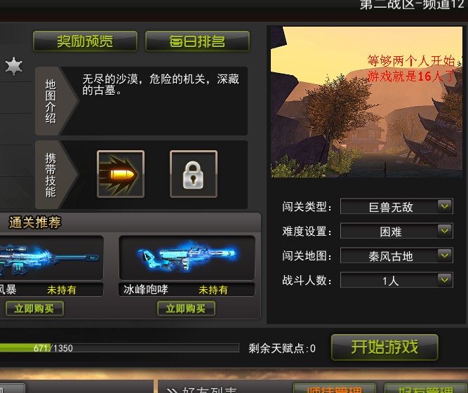 16人巨兽3.jpg