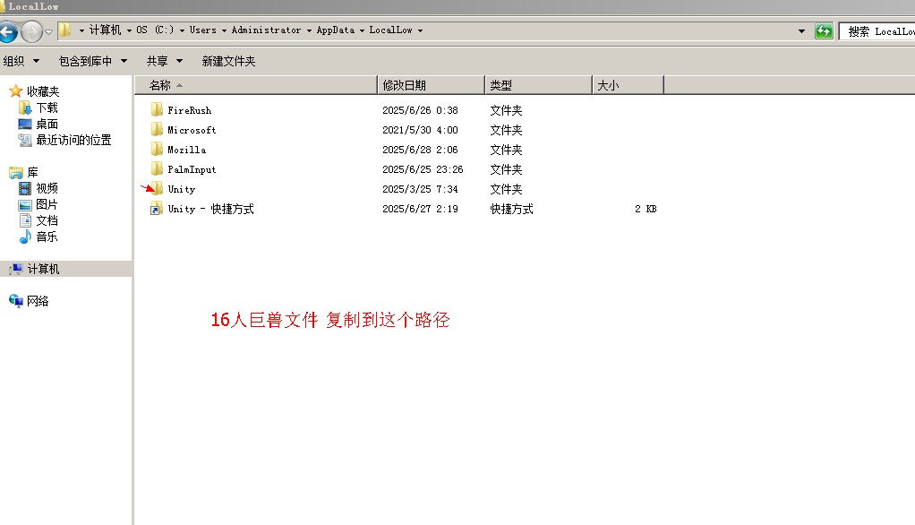 16人巨兽5.jpg