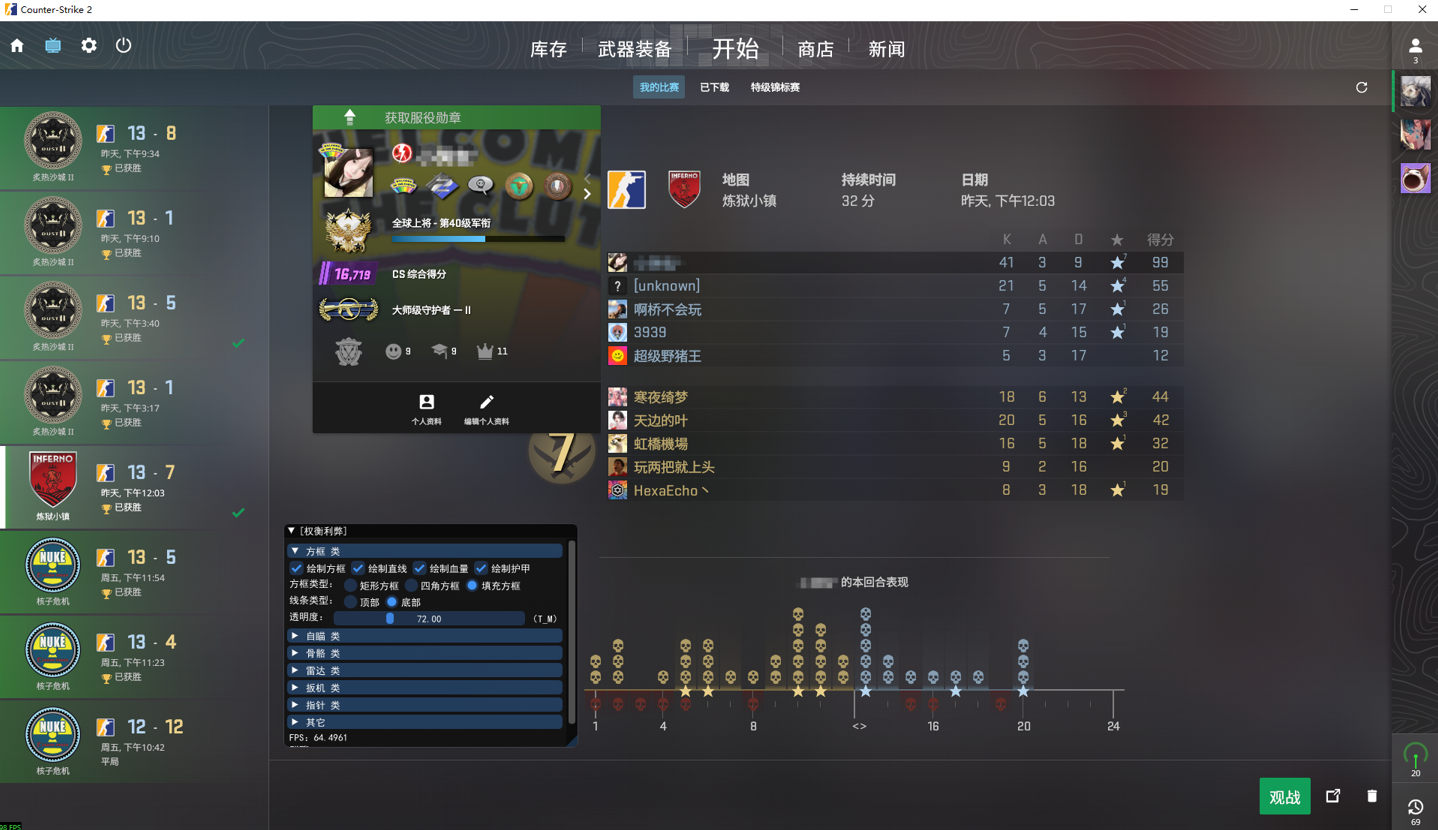 战绩