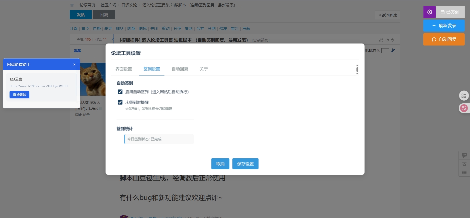 微信截图_20250802020234.png