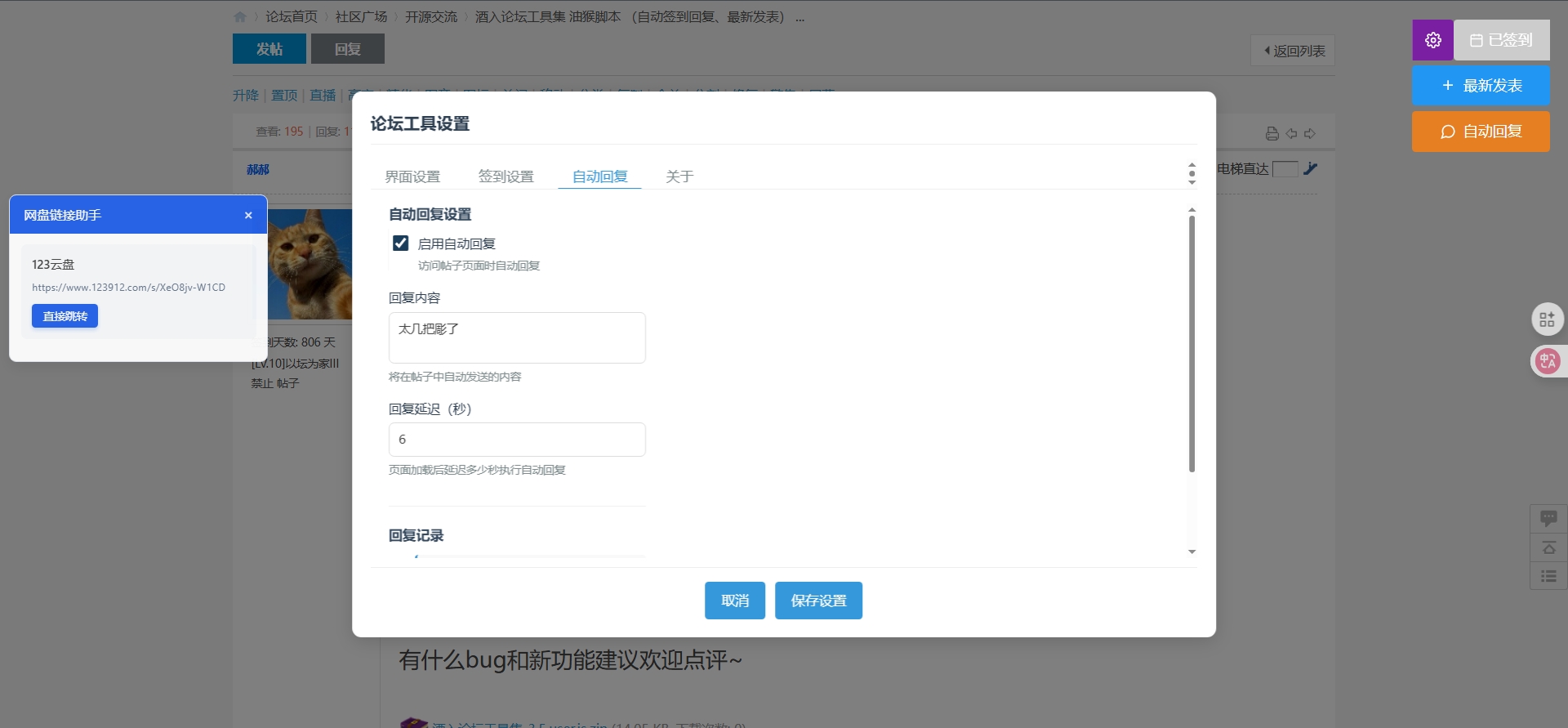 微信截图_20250802020246.png