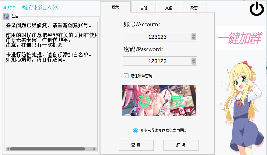 QQ20250827-153215.png