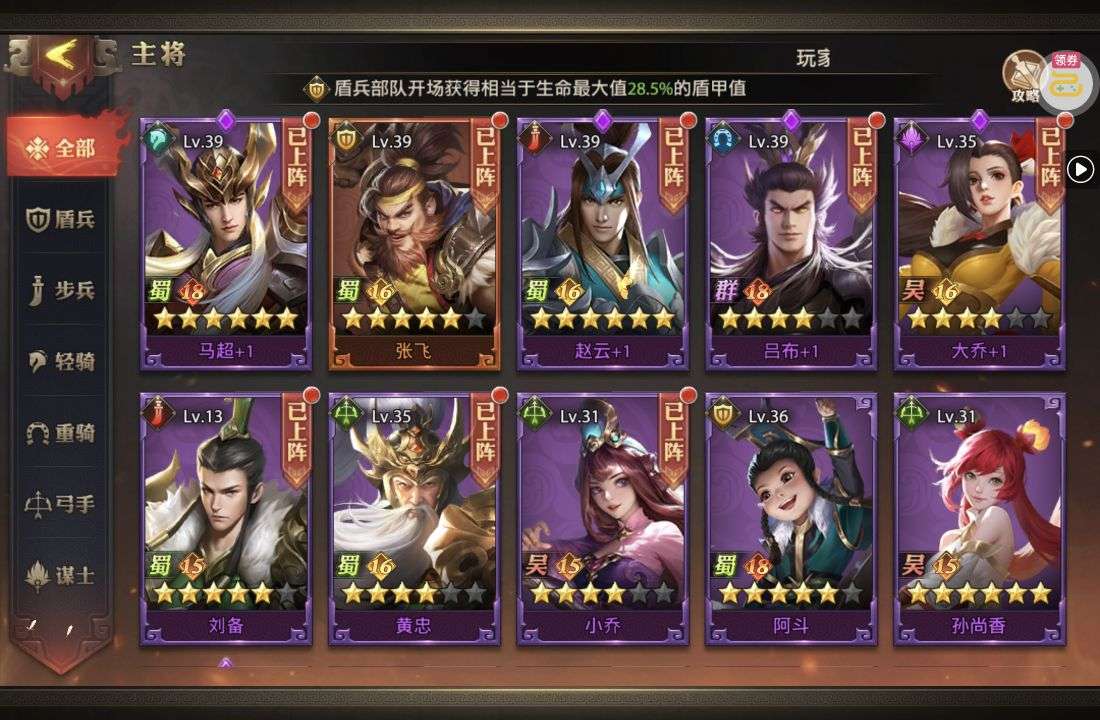 少年三国1.jpg