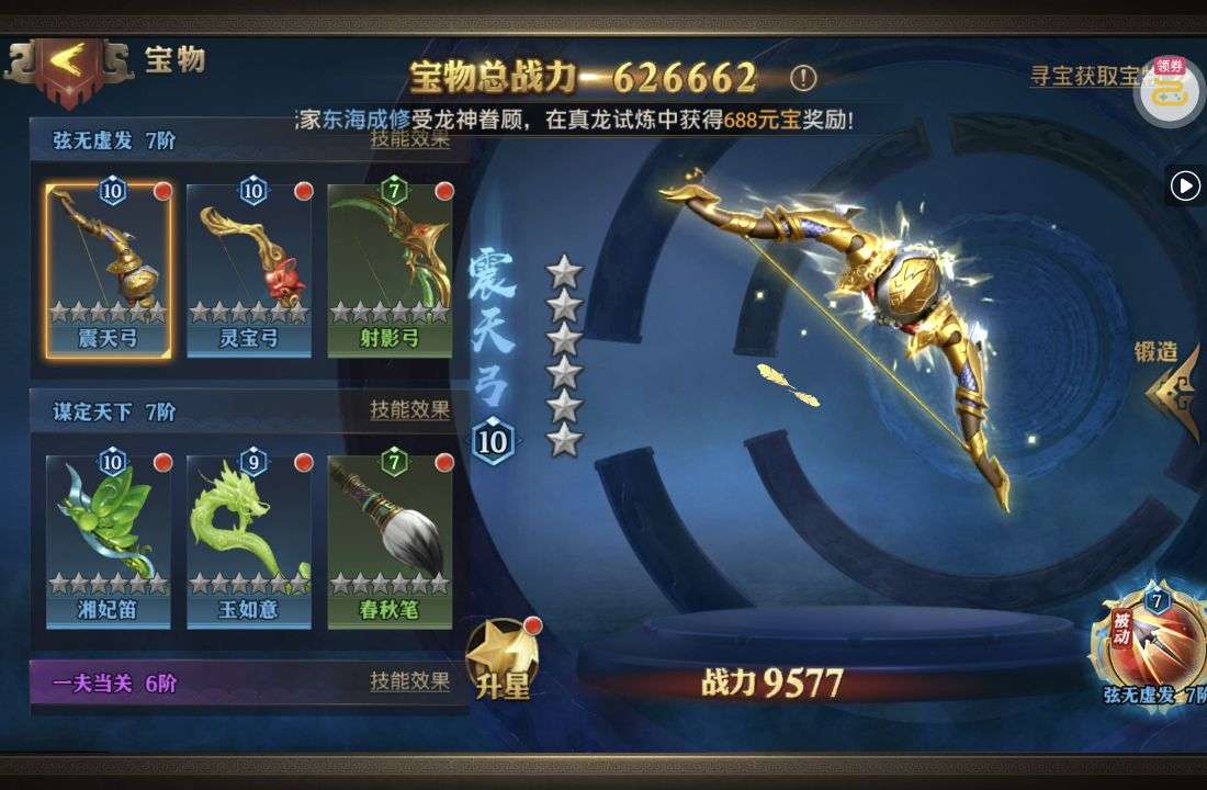 少年三国2.jpg
