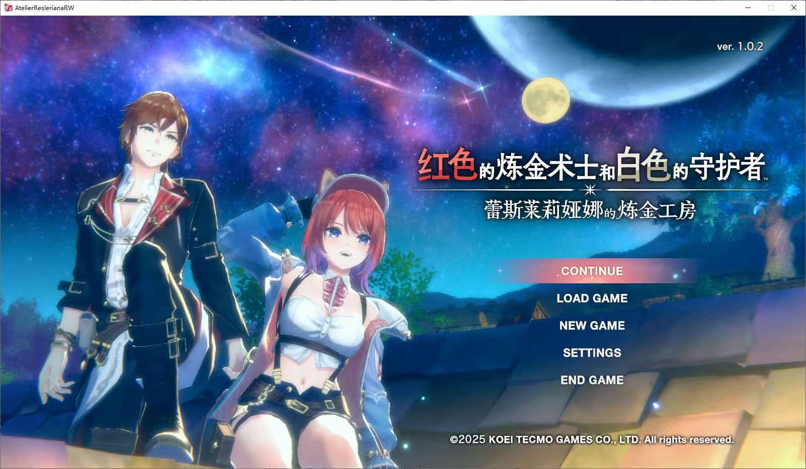 红色的炼金术士和白色的守护者  蕾斯莱莉娅娜的炼金工房 解压即玩 【来源：赤道365论坛】 帖子ID:57318 炼金术士,守护者,白色,红色,斯莱