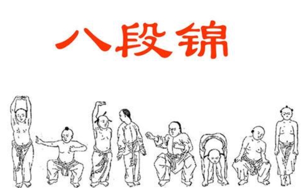 道家传统古法八段锦教学版 【来源：赤道365论坛】 帖子ID:57404 