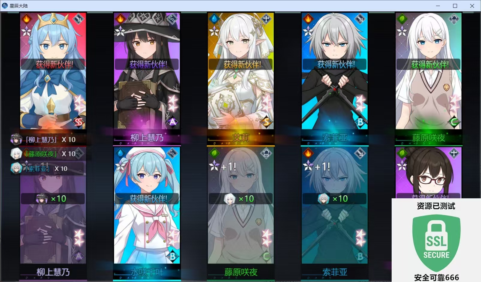 星辰大陆 v25.10 游戏已测解压即玩 【来源：赤道365论坛】 帖子ID:57651 