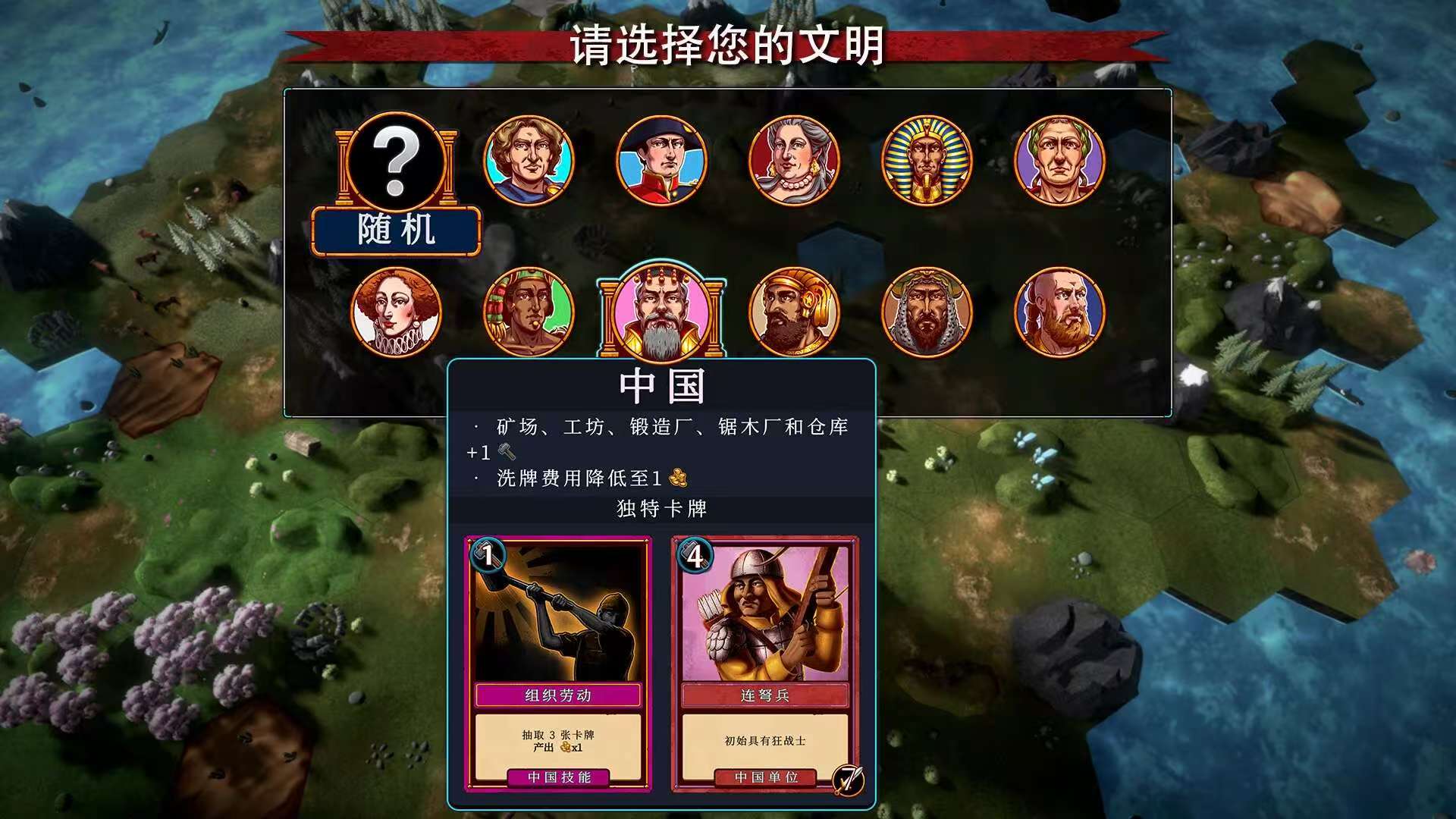 帝王牌局：古国纷争 v1.0 打包神器解压即玩 【来源：赤道365论坛】 帖子ID:57675 