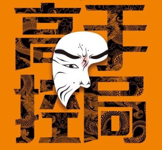 高手控局 殿堂级处世智慧 【来源：赤道365论坛】 帖子ID:58029 控制高手,高手控,手控,处世,殿堂