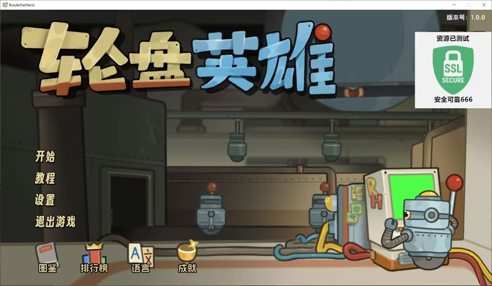 轮盘英雄 v1.0 游戏已测解压即玩 【来源：赤道365论坛】 帖子ID:58623 轮盘游戏app,轮盘again